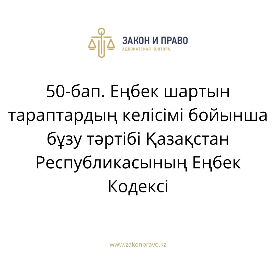 АMANAT партиясы және Заң және Құқық адвокаттық кеңсесінің серіктестігі аясында елге тегін заң көмегі көрсетілді
